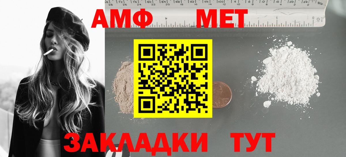 АМФ VHQ Нововоронеж