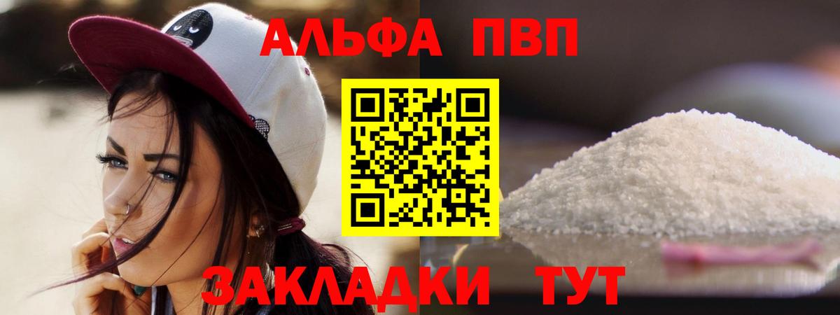 Меф МЯУ МЯУ   Амфетамин   ГАШИШ  Нововоронеж  Вход с VPN  Купить наркотики  Бошки Шишки  Альфа ПВП СОЛЬ кристаллы 