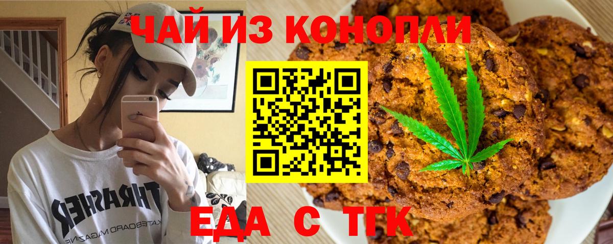 Canna-Cookies конопля Нововоронеж