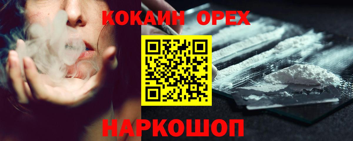 Кокаин VHQ  Вход с VPN  Кокаин VHQ  Нововоронеж 