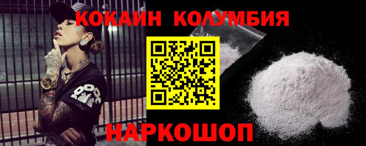 КОКАИН Боливия Нововоронеж