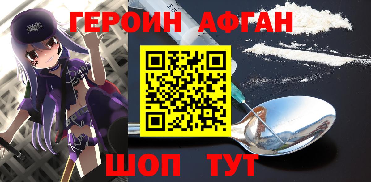 Нововоронеж  Героин Heroin  Вход с VPN 