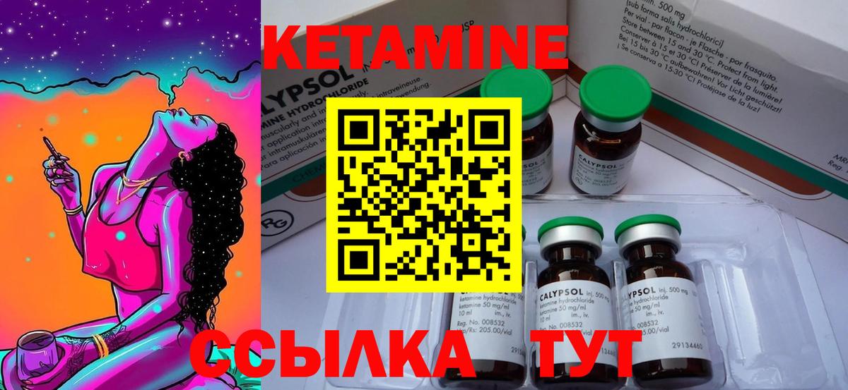 Кетамин ketamine  Вход с VPN  Нововоронеж  Кетамин VHQ 