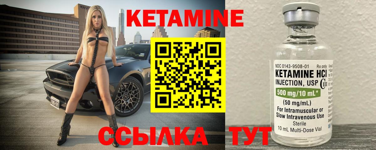 КЕТАМИН VHQ Нововоронеж