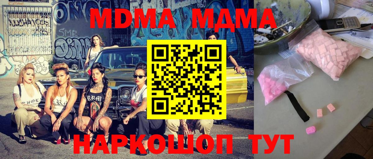MDMA Molly  МДМА  Нововоронеж  МДМА crystal  Вход с VPN 