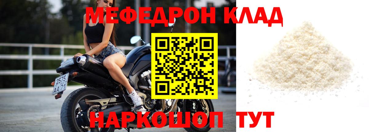 Нововоронеж  МЕФ кристаллы  Вход с VPN 