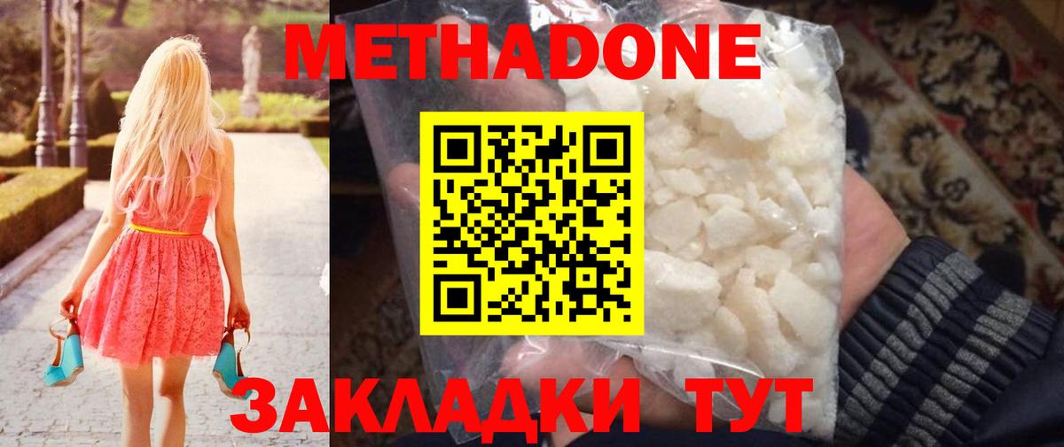 Нововоронеж  Метадон VHQ  Метадон VHQ  Вход с VPN 