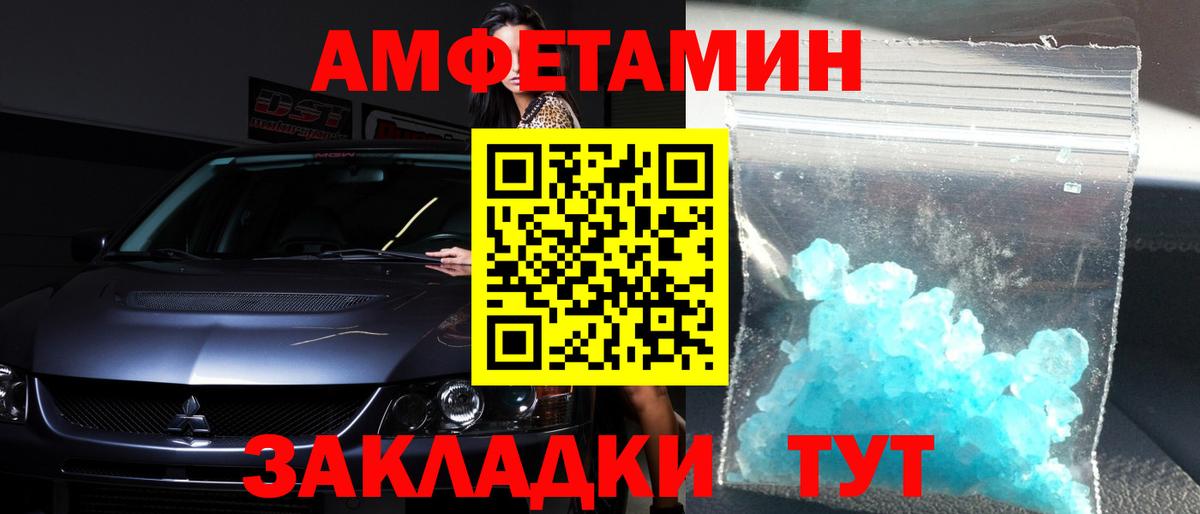 МЕТАМФЕТАМИН винт  Вход с VPN  Нововоронеж 