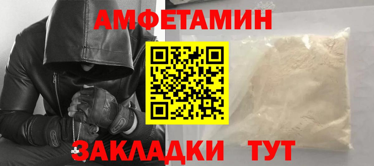 МЕТАМФЕТАМИН мет Нововоронеж