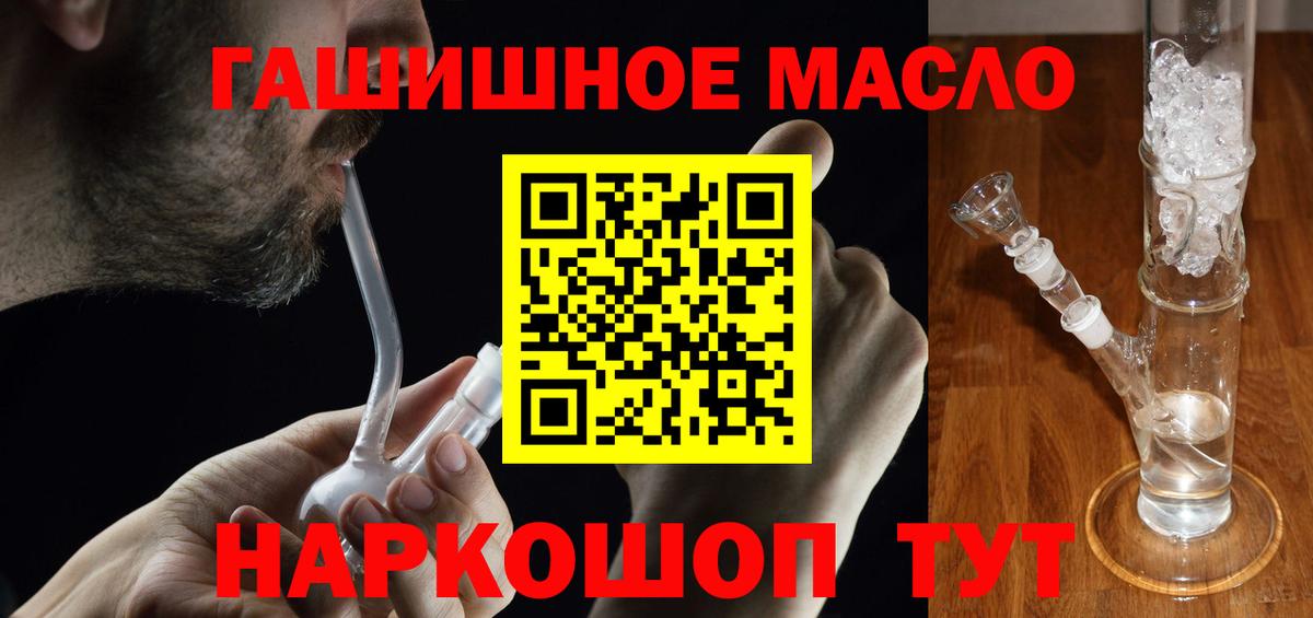 Нововоронеж  Дистиллят ТГК жижа  ТГК гашишное масло  Вход с VPN 
