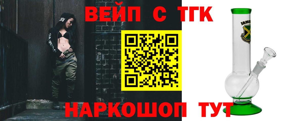 Дистиллят ТГК вейп с тгк Нововоронеж